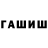 ГАШ Cannabis vanikator