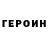 Героин хмурый Lesego Maleke