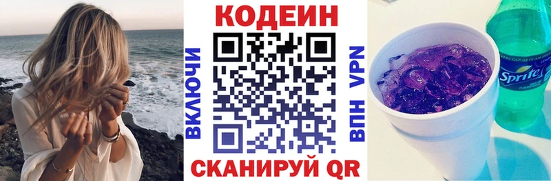 Кодеиновый сироп Lean напиток Lean (лин) Урень