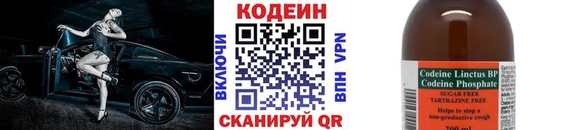 Купить Урень Кодеин напиток Lean (лин)