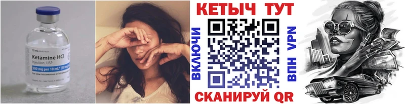 КЕТАМИН VHQ  Купить где  Урень 